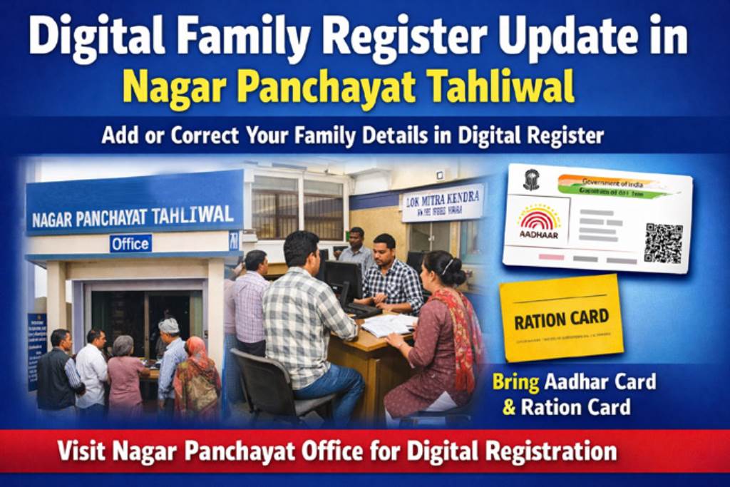 Notice Issued Regarding Digital Family Register in Nagar Panchayat Tahliwal